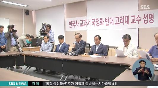 정부, 한국사 국정교과서 방침 오늘 발표