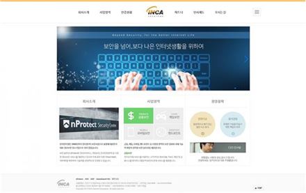 잉카인터넷, 회사 웹사이트 개편