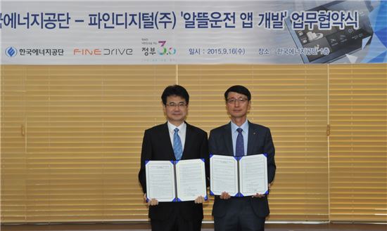 김인택 한국에너지공단 수요관리이사(사진 오른쪽)가 16일 본사에서 김병수 파인디지털 이사와 알뜰운전 앱 개발을 위한 협약을 체결하고 기념촬영을 하고 있다.
