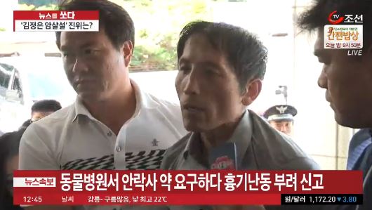 '트렁크 살인' 용의자 김일곤, 전과 22범에도 우범자 명단 빠진 이유는?