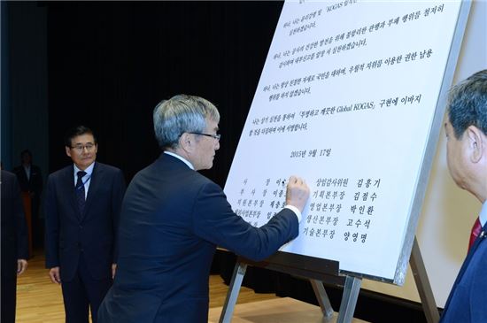 가스公, 신윤리청렴 경영 선포…추석선물도 반송