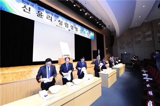 가스公, 신윤리청렴 경영 선포…추석선물도 반송