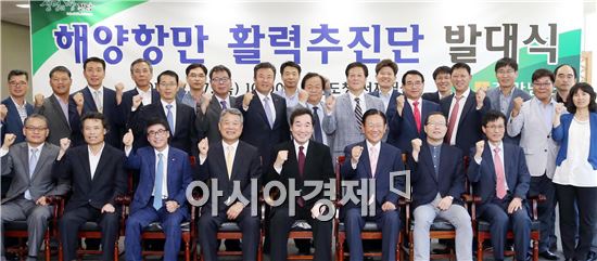 [포토]전남 해양항만 활력추진단 발대식 개최