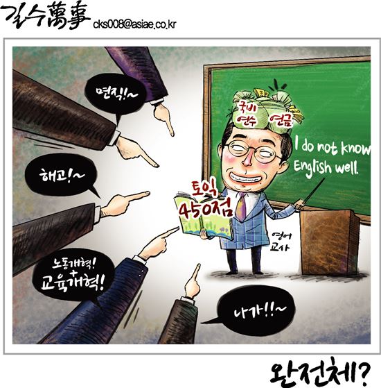 [아경만평]완전체?