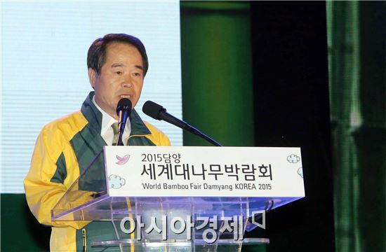 [포토]담양세계대나무박람회 개막