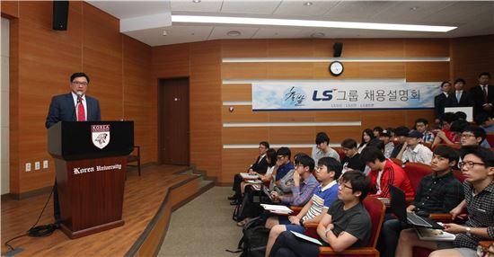 구자균 LS산전 회장이 17일 서울 안암동 고려대 하나스퀘어 대강당에서 열린 LS그룹 채용설명회에서 특강을 하고 있다. (사진제공 : LS산전)