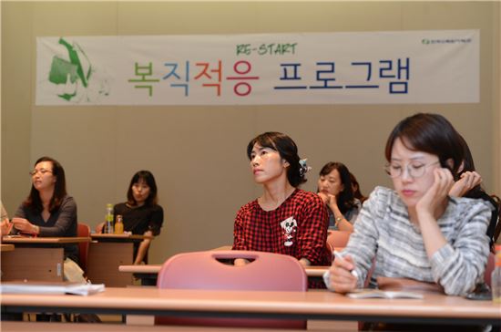 한국수력원자력이 17~18일 서울 코엑스에서 육아휴직을 마치고 복직을 앞둔 직원을 대상으로 복직 적응 교육을 실시했다.

