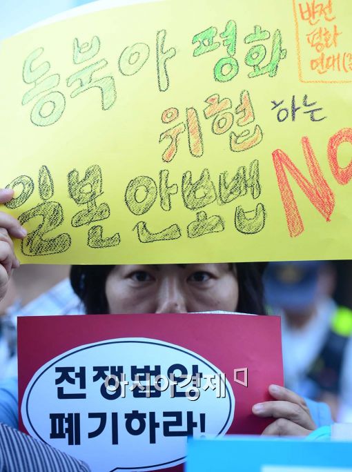 [포토]동북아 평화 위협하는 일본 안보법 NO