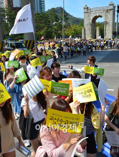 [포토]전국교육대학생 동맹휴업 행진 