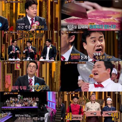 '백종원의 3대천왕' 돈가스 특집, 사연 있는 방청객과 시식 기쁨 나눠…'뭉클'