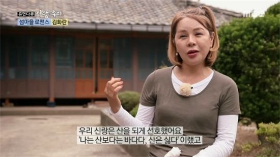 故 김화란 남편 "나를 보호해주고 떠난 것 같다" 오열