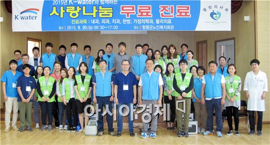 K-water 함평수도관리단(단장 김진영)은 함평군의 적극적인 협조로 20일 함평군 노인복지관에서 '2015년 사랑나눔 의료봉사활동'를 실시했다.
