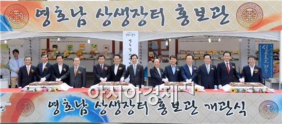 전라남도와 경상북도가 20일까지 3일간 대구 두류공원에서 영·호남 상생협력을 위한 추석맞이 전남-경북 농수산물 직거래장터를 운영했다.
