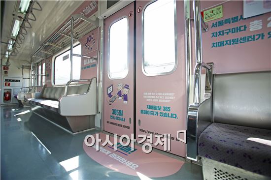21일부터 7호선 '치매 예방 열차' 달린다