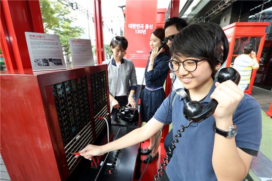 대한민국 통신 130년…"경제 발전의 주역이 되다"