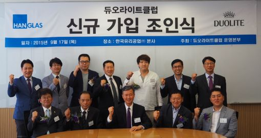 한글라스, '듀오라이트클럽' 신규 회원사 조인식 진행