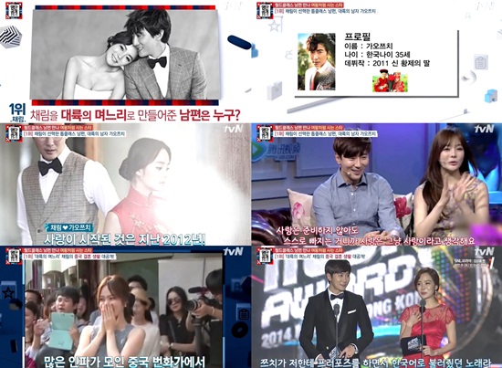 채림, 호화로운 신혼생활…남편 가오쯔치, 회당 출연료 '1억2000만원'