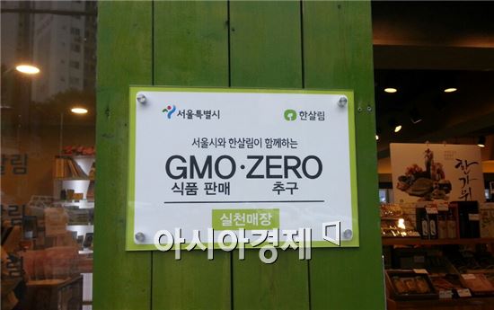 [GMO 20년]"GMO 표시하자는 것 뿐인데…"