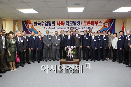 한국수입협회 사무실 이전식 개최