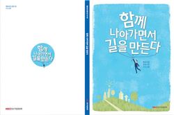 중기중앙회, 협동조합 공동사업 우수사례집 발간