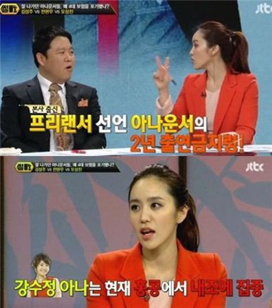 박지윤 강수정 근황 언급. 사진=JTBC '썰전' 방송화면 캡처