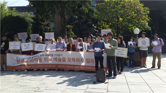 원로예술인들 "예술 검열 중단하라"