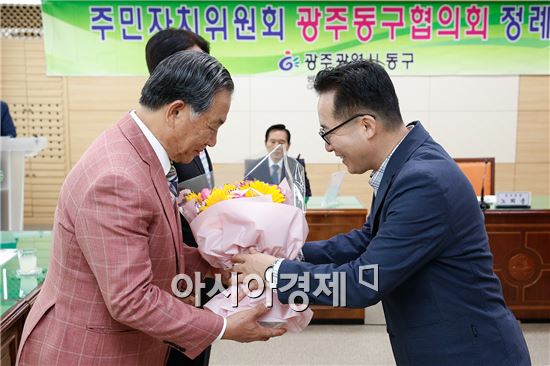 [포토]광주시 동구, 주민자치위원회 월례회의 개최