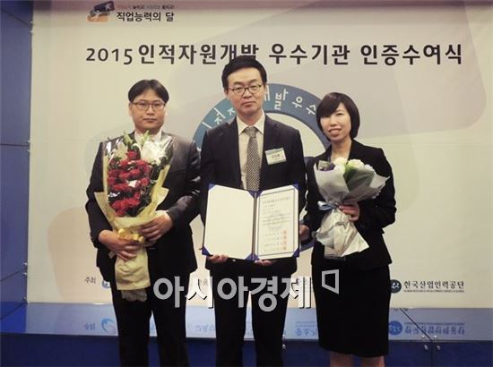 이지웰페어, 인적자원개발 우수기관 인증