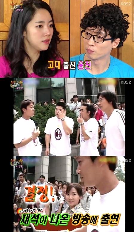 이윤진 "유재석덕에 '미스 고대' 됐다"…무슨 인연?