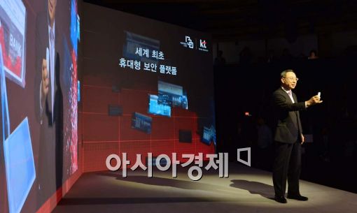 [포토]KT, 휴대용 보안용품 '위즈스틱' 공개 