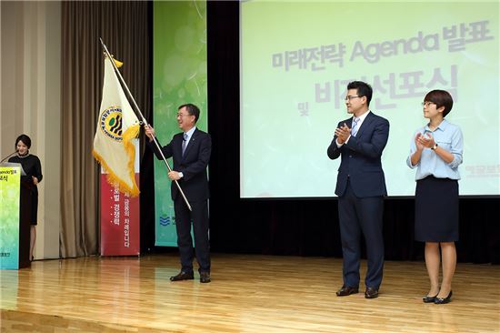 예보, 미래전략 아젠다 발표 및 비전 선포식