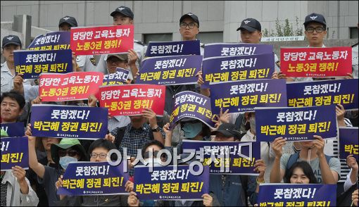 [포토]국회 본청 앞에서 기습시위