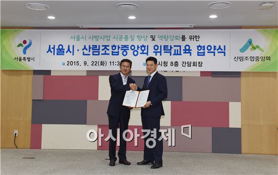 ‘산사태 없는 서울 만들기’ 산지방재 업무협약 체결