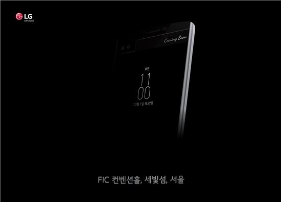 "1일, 세빛섬, 셀피"…LG 새 전략폰 티저 추가공개