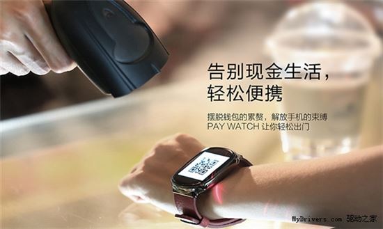 알리바바, 알리페이 스마트워치 출시한다