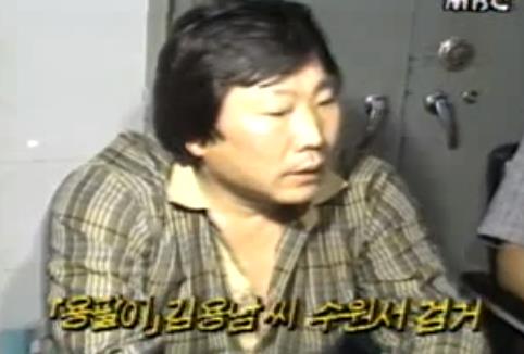 1988년 9월 24일 검거된 김용남(당시 방송 화면 캡처)