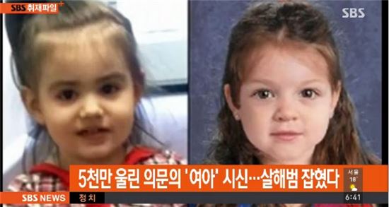 여아 살해. 사진=SBS 영상 캡처