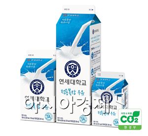 연세우유, '연세대학교 전용목장 우유' 저탄소제품 인증