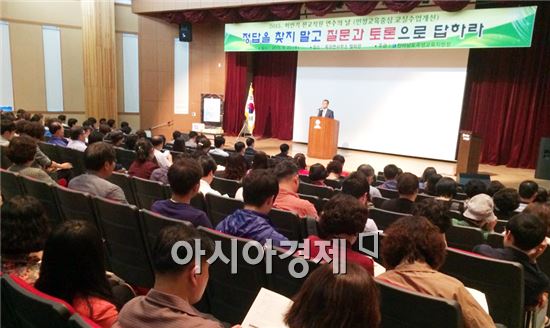 곡성교육청, 인성교육중심 교실수업개선 전교직원 연수 개최