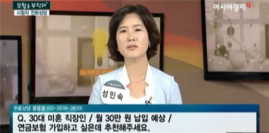 [보험을 부탁해]연금보험, 투자성향 맞는 상품 골라야