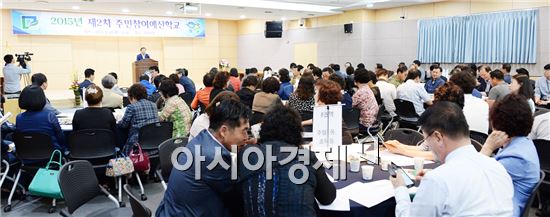 [포토]광주 남구, 제2차 주민참여 예산학교 운영 