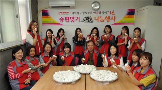 광물자원公, 송편 빚어 소외이웃 전달