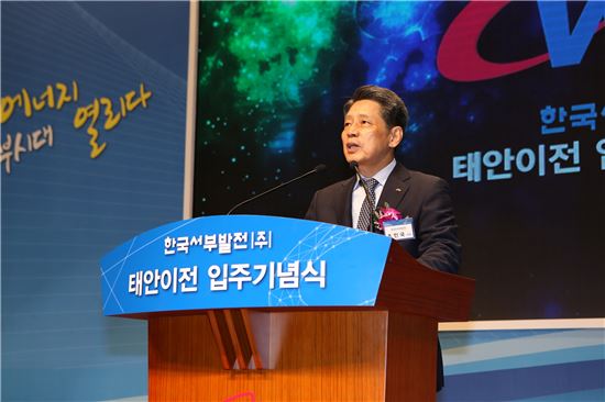 조인국 한국서부발전 사장은 24일 충남 태안 신사옥에서 열린 본사 이전 기념식에서 태안 시대를 선언했다.
