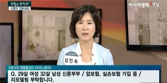 [보험을 부탁해]신혼부부, 효율적인 보험 가입 노하우는?