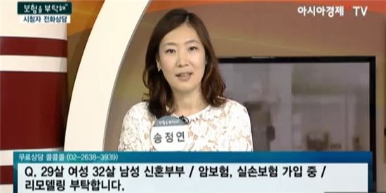 [보험을 부탁해]신혼부부, 효율적인 보험 가입 노하우는?