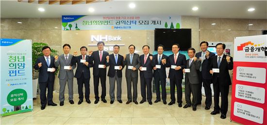 최원병 농협중앙회장(좌측 다섯 번째)과 김용환 농협금융지주회장(좌측 여섯 번째) 등 범농협 CEO들이 24일 농협은행 본점 영업부(중구 통일로)에서 청년 일자리 창출을 위해 청년희망펀드에 가입한 후 포즈를 취하고 있다.