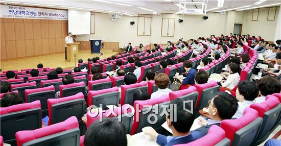 전남대학교병원(병원장 윤택림)이 국제적 수준의 의료서비스를 위한 관리자워크숍을 24일 개최했다.
