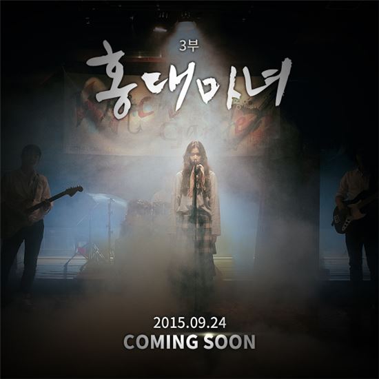 모바일 시네마게임 '도시를품다', 3부 시나리오 공개