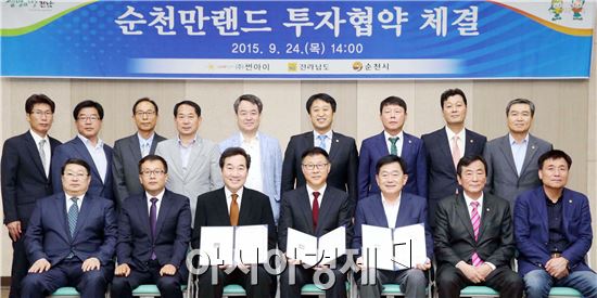 이낙연 전남지사가 24일 오후 순천만국가정원습지센터에서 (주)썬아이 강문식 대표와 순천시 연향동 일원에 순천만랜드(식물원ㆍ조류관ㆍ곤충관 등) 조성을 위한 1000억원의 투자협약을 체결했다. (앞줄 왼쪽 세 번째부터) 이낙연 전남지사, (주)썬아이 강문식 대표, 조충훈 순천시장. 사진제공=전남도