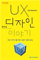 [신간안내] 나는 글로벌기업으로 출근한다 外